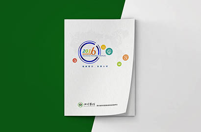 惠农区画册设计：以场景为媒，打造城市体验的全新入口